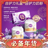 a2 乳铁蛋白高钙成人学生奶粉 900g*2罐 礼盒装