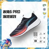 李宁 LI-NING 赤兔6PRO跑步鞋男鞋专业竞速跑鞋减震回弹舒适运动鞋跑鞋