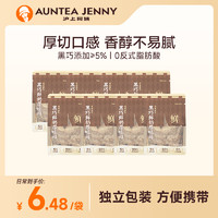 沪上阿姨 AUNTEA JENNY 黑巧鲜奶厚吐司面包80g便携装早餐面包点心