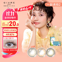 绮芙莉 GIVRE 莫奈花园系列 男女混血美瞳小直径 彩色隐形眼镜月抛 1片装 日出印象褐 500度 【莫奈系列】日出印象褐