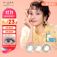 绮芙莉 GIVRE 莫奈花园系列 男女混血美瞳小直径 彩色隐形眼镜月抛 1片装 日出印象褐 750度 【莫奈系列】日出印象褐