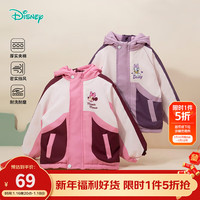 迪士尼宝宝（Disney Baby）童装儿童舒适保暖外套时尚休闲百搭夹棉连帽外套棉服24年秋冬 ZD4DS016玫粉 130