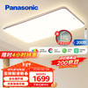 Panasonic 吸顶灯客厅灯全光谱米家智能护眼灯 高亮度超薄200瓦 HHXSX159