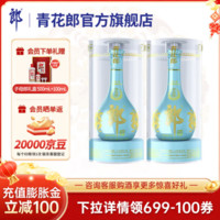 郎酒 青花郎 2020年九九重阳纪念酒 53度 500mL×2瓶 双瓶装（赠子母郎礼盒）