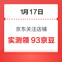 白菜汇总|1.17：京觅流心柿饼16.3元、美丽雅魔术扫把14.9元、乳酸钙口服液14.75元等~