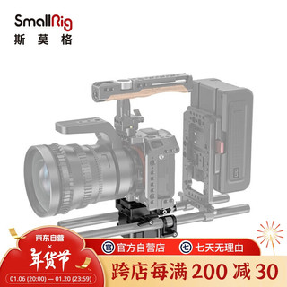 斯莫格 SmallRig 2092 阿卡快装板底座云台稳定器单反相机配件通用升降管夹座