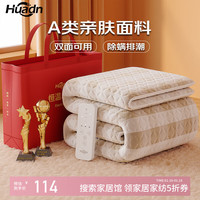 Huadn单人智能定时单控长绒棉电热毯单人电褥子1.2m*1.8m【除螨排潮】 A类暖暖毯单人除螨1.2*1.8m