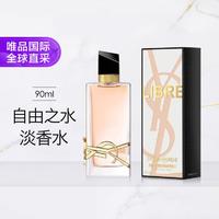 YSL 圣罗兰 自由之水女士淡香水 EDT 清新版 90ml