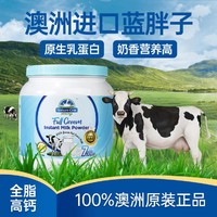 奥纯冠 Nature One Dairy 澳洲原装进口全脂蓝胖子奶粉女士成人高钙学生中老年奥纯冠1kg