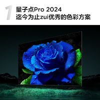 TCL 电视 观影王 50英寸QLED量子点 安桥音响4+64G内存液晶电视机