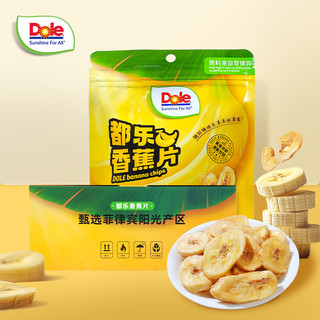 都乐（DOLE）香蕉片45g*甄选菲律宾产区香蕉干年货礼盒儿童休闲零食