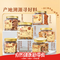 良品铺子罐装坚果礼盒6罐/1535g年货大礼包新年过年走亲戚