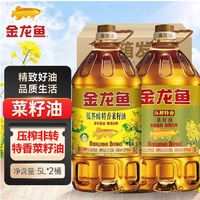 金龙鱼压榨特香低芥酸特香菜籽油非转基因食用油组合5L*2