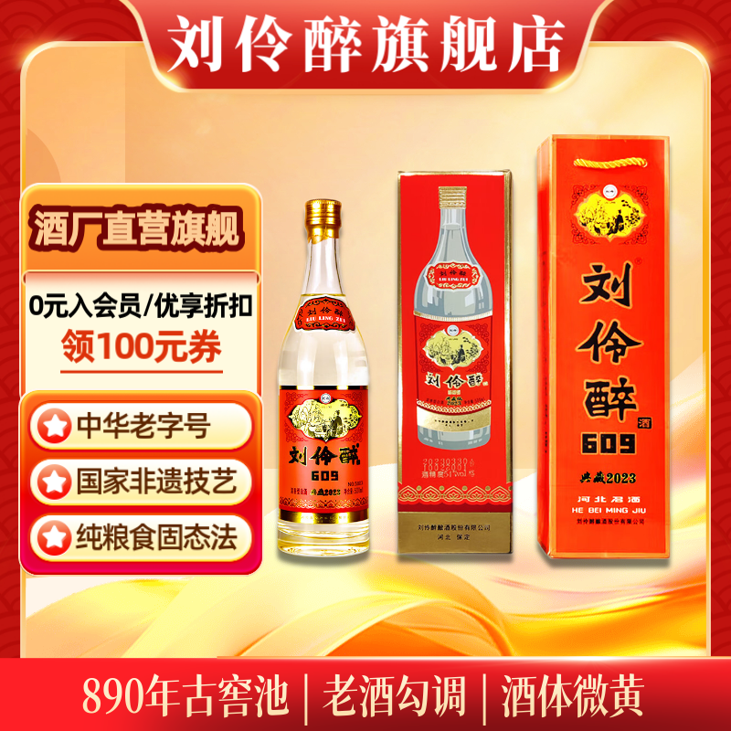 刘伶醉木海陈藏30 浓香型白酒礼盒装52%vol 500mL 【报价价格评测怎么样