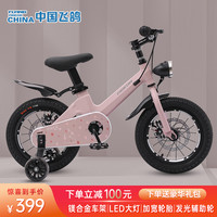 飞鸽 FLYING PIGEON带辅助轮儿童自行车儿童自行车单车儿童小孩自行车 16寸粉|镁合金车架+双碟刹+礼包