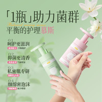 毓婷益生菌慕斯泡沫女护理液私处洗液温和养护舒痒祛味200ml×1瓶