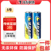 J BRAND 凌力传统蓝碳电池 碳性电池 5号AA