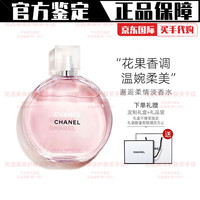 香奈儿（Chanel）粉邂逅浓香水礼盒装花果香调黄绿橙女士淡香水 粉邂逅柔情50ml【淡香水EDT】