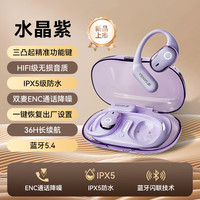  SANSUI/山水 通话降噪 蓝牙耳机  流光紫 Type-C
