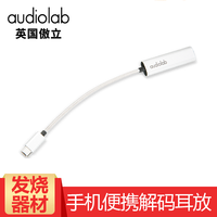 傲立 audiolab P-DAC手机hifi便携耳放随身解码耳机放大器安卓手机转接线 Tppe-C 手机接口