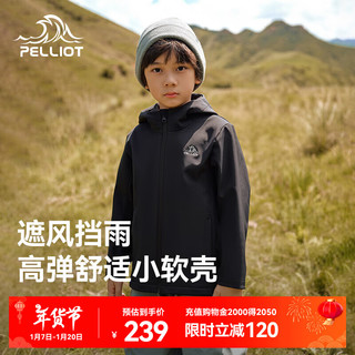 伯希和（Pelliot）儿童软壳衣男女童24秋冬户外防风加绒保暖运动装防水夹克外套 漫暮黑 140