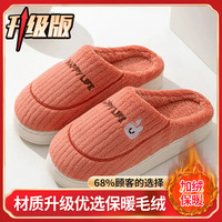 踩屎感棉拖鞋女士冬季2024室内家居加绒保暖男毛毛拖鞋软厚底 精品版橘色JF4049 38