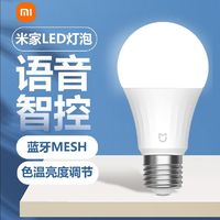 百亿补贴：小米 Xiaomi 米家智能LED灯泡E27螺口led蓝牙MESH用室内5W节能灯泡