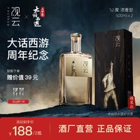 百亿补贴：观云 ·月光宝盒精装版《大话西游》联名52度浓香型白酒500ml*2/6瓶