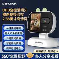 百亿补贴：LB-LINK 双向视频摄像头手机远程通话家用监控高清永久录像全景360度