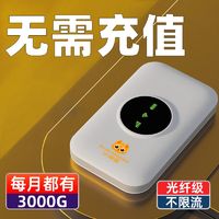 小狼星 随身wifi移动出租房宿舍网通无线路由器车载工地户外家用学校上网