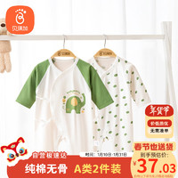 贝瑞加（Babyprints）新生儿连体衣2件装初生宝宝纯棉衣服长袖轻薄哈衣