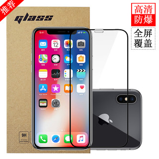 汉牌 适用苹果iPhone钢化膜全屏覆盖高清防爆手机贴膜 苹果X/XS/11 Pro黑色3片装