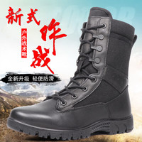 蔻尼森 新式作战靴男超轻作训鞋高帮防滑缓震耐磨陆战靴户外登山鞋黑色保安靴冬季军迷训练靴 17原版布面款 41 =255