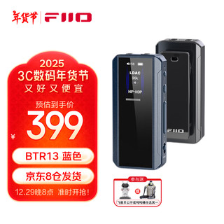 FiiO BTR13 蓝牙5.1解码耳放功放耳机放大器带麦 电脑台式机平板手机播放器声卡