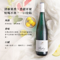 88VIP：露森 Dr. Loosen 雷司令 半甜白葡萄酒 750ml