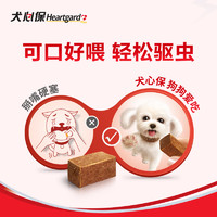 犬心保 Heartgard 大型犬体内驱虫药幼犬驱虫口服药6粒装牛肉口味搭配福来恩