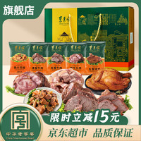 东来顺牛肉熟食礼盒北京特产中华老字号清真速食五香牛肉牛头肉酱鸭 东来福享1650g