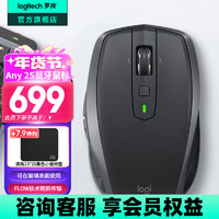 罗技 logitech 大师系列MX Anywhere 2S无线鼠标 蓝牙鼠标