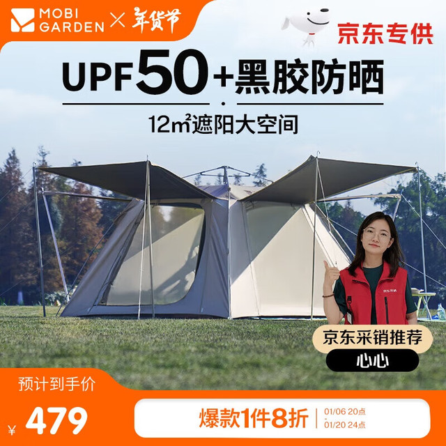 牧高笛 MOBIGARDEN 零动155自动帐篷 大象灰 NX24561044