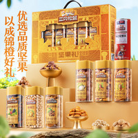 三只松鼠_罐装坚果礼盒1440g/7罐年货大礼包装长辈干果零食