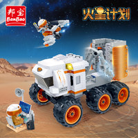 邦宝 6415 火星居住舱+小型登陆舱