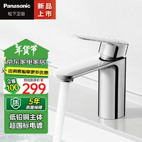 松下 Panasonic 水龙头洗脸盆 低铅铜主体冷热双控浴室卫生间台盆面盆水龙头136AS