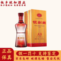 剑南春 四川剑南春酒厂 52度浓香型白酒 52度 480mL 1瓶 银剑南A9盒装