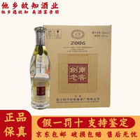 剑南春 四川剑南春酒厂 52度浓香型白酒 52度 500mL 6瓶 剑南老窖2006光瓶装