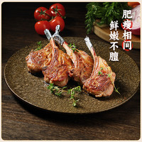 味知香 VZC 法式羊排战斧羊排烧烤食材半成品菜空气炸锅食材鲜嫩小羊排3-4根