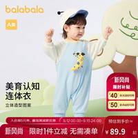 巴拉巴拉婴儿衣服连体衣秋装宝宝外出包屁衣哈衣爬服2024款萌趣 香蕉狗狗-冰蓝 66cm