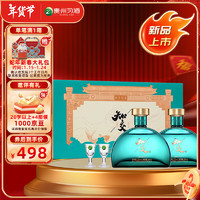 习酒 知交 四季礼盒 53%vol 酱香型白酒 500ml*2瓶