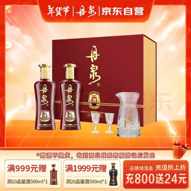 丹泉 洞藏10 50%vol 酱香型白酒 500ml*2瓶 礼盒装