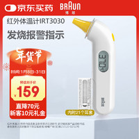 BRAUN 博朗 IRT3030 耳温枪