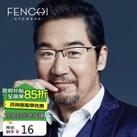 芬驰(FENCHI)智能变焦老花镜自动调节度数高清看远看近防蓝光男女款
